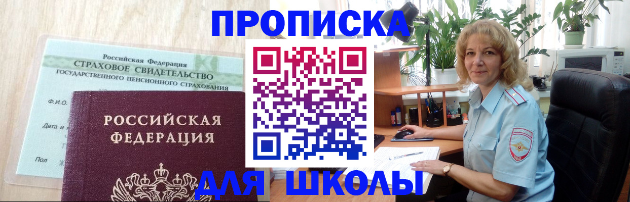 прописка для военкомата в Мамадыше
