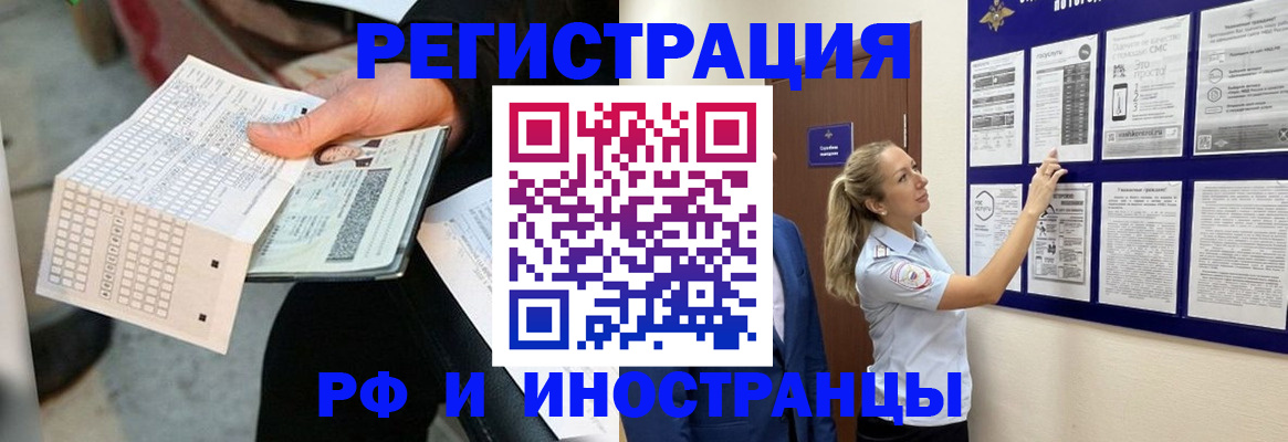 временная регистрация в Мамадыше