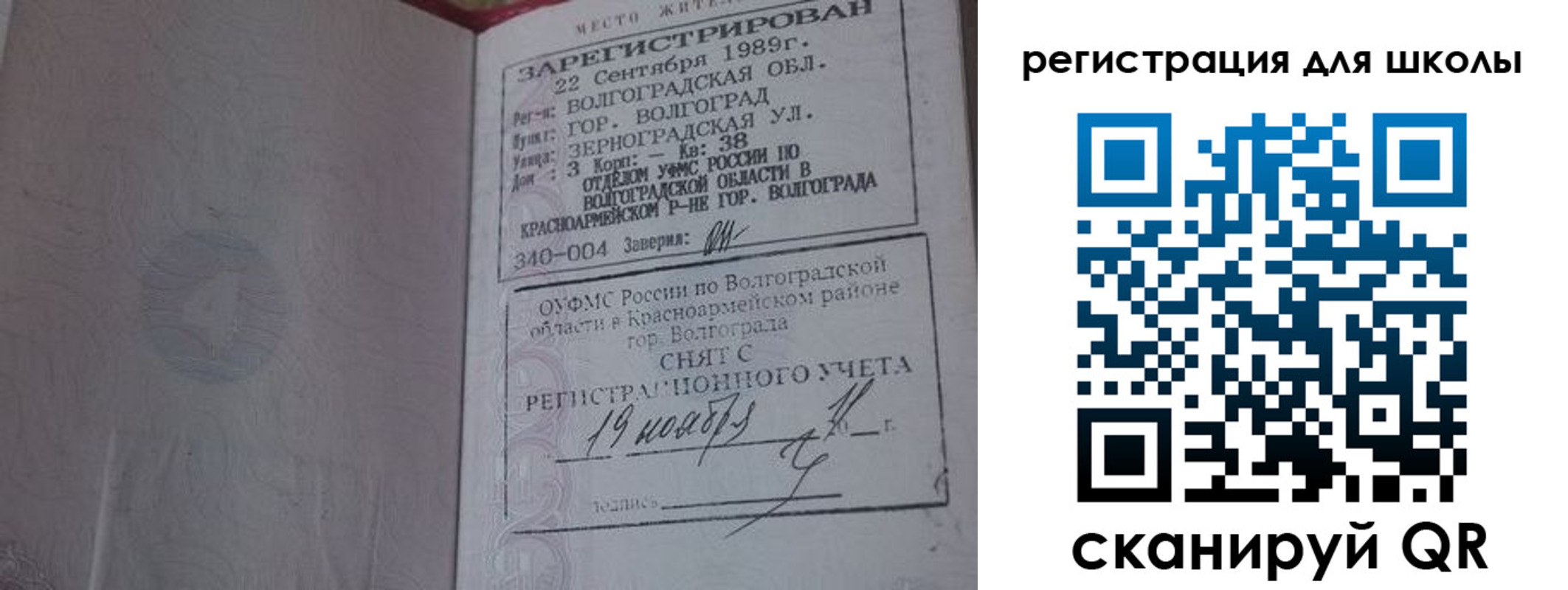 временная регистрация законно в Мамадыше