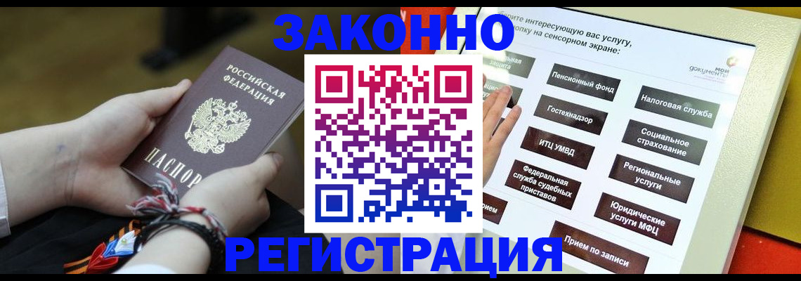 временная прописка в Мамадыше