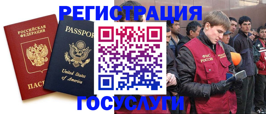 прописка для работы в Мамадыше
