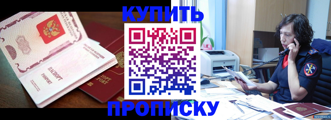 временная регистрация 2025 в Мамадыше