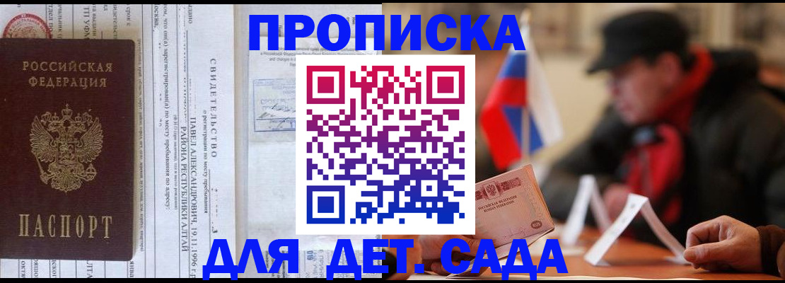 прописка 2025 в Мамадыше