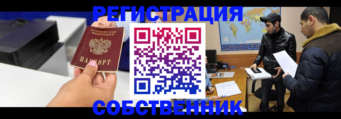 временная регистрация законно в Мамадыше