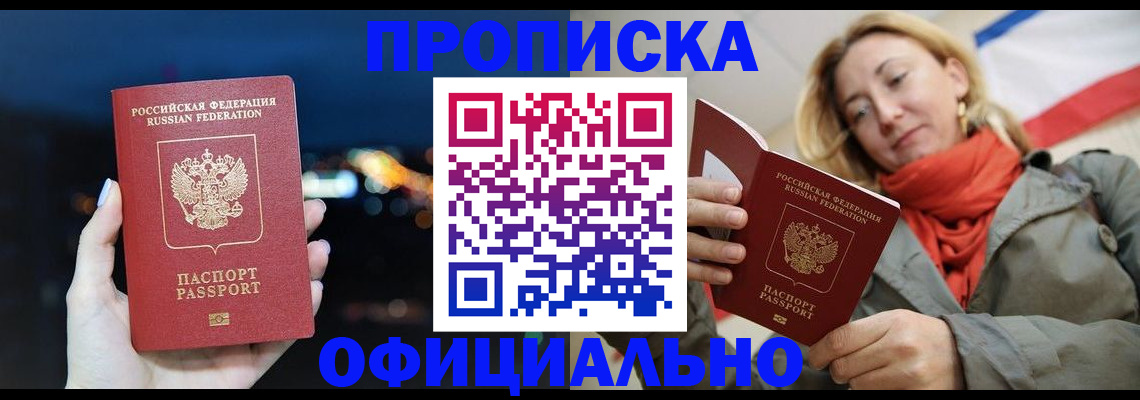 прописка иностранных граждан в Мамадыше