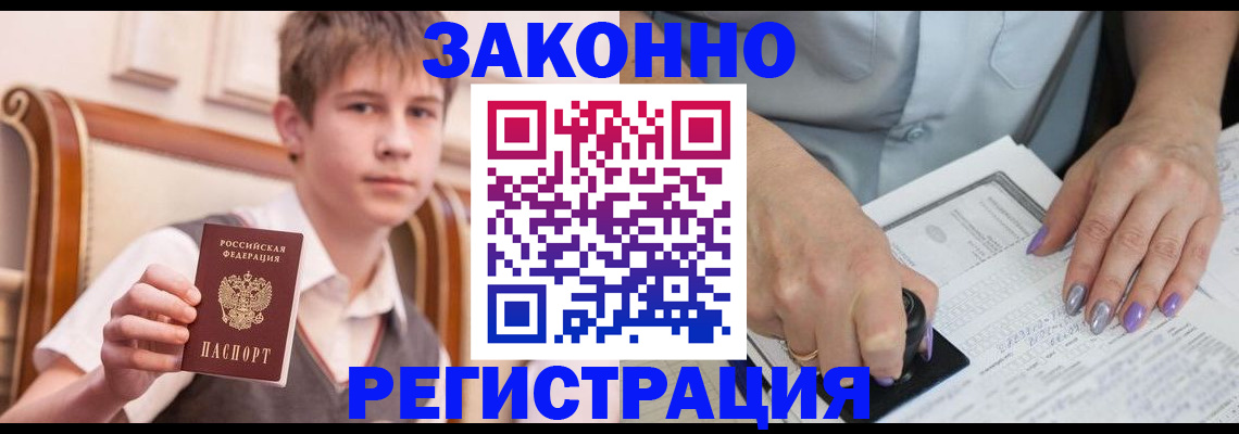 прописка для школы в Мамадыше