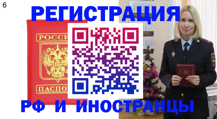 временная регистрация купить в Мамадыше