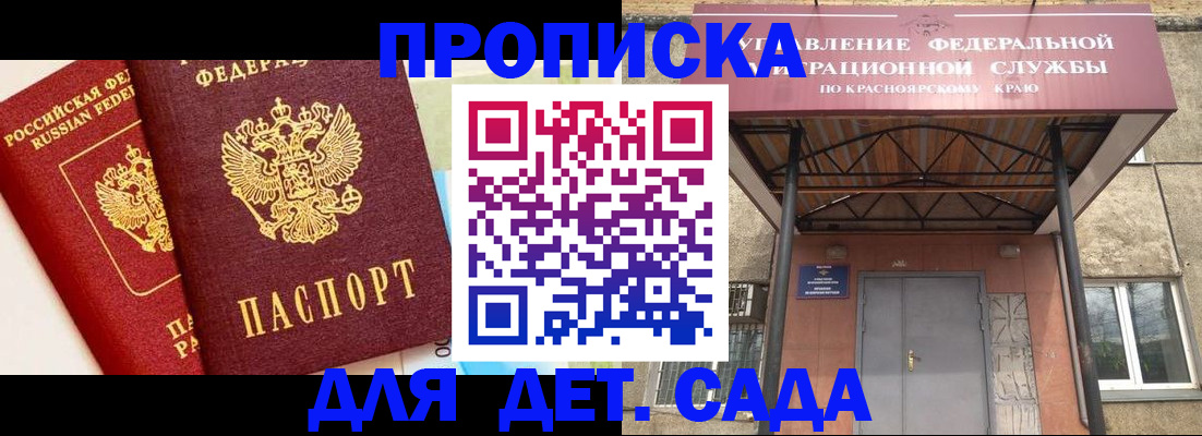 прописка от собственника в Мамадыше