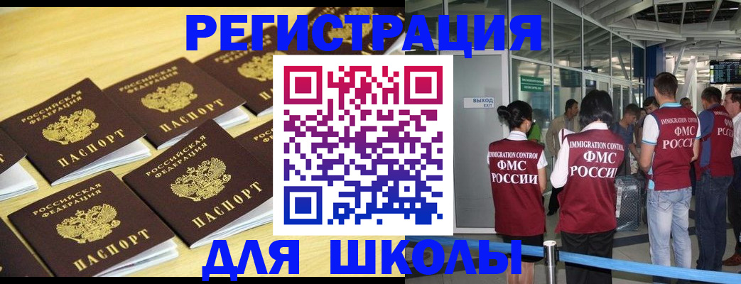 временная регистрация в квартире в Мамадыше
