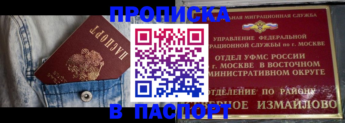 временная регистрация 2025 в Мамадыше