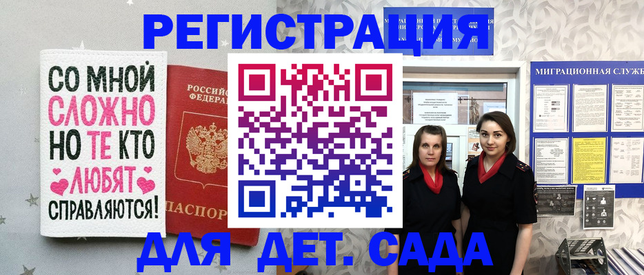 прописка регистрация в Мамадыше